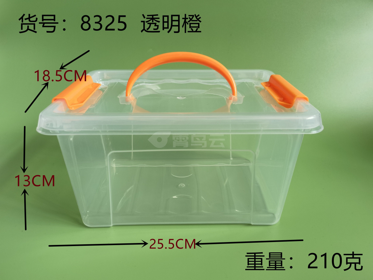 透明橙收纳盒小