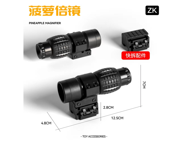 菠萝倍镜 底座