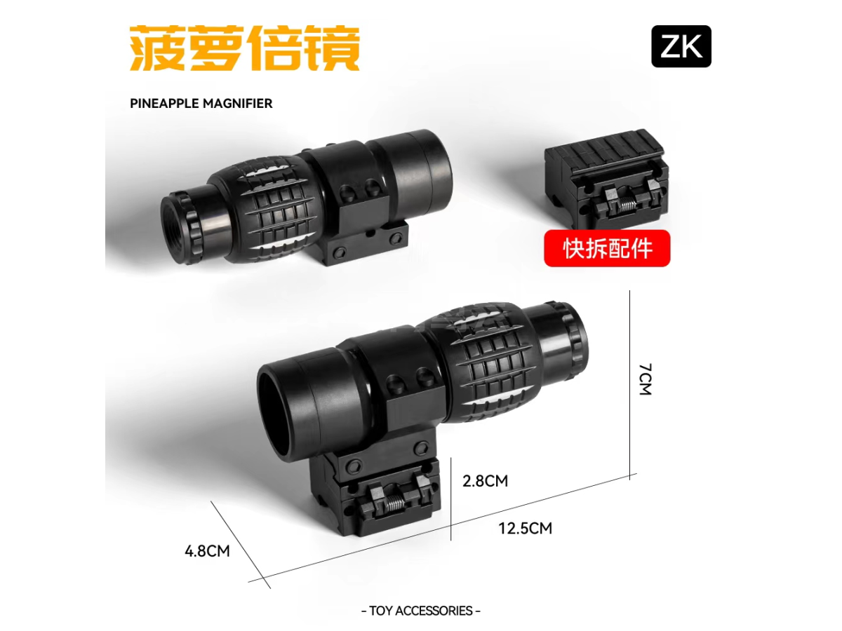 菠萝倍镜 底座