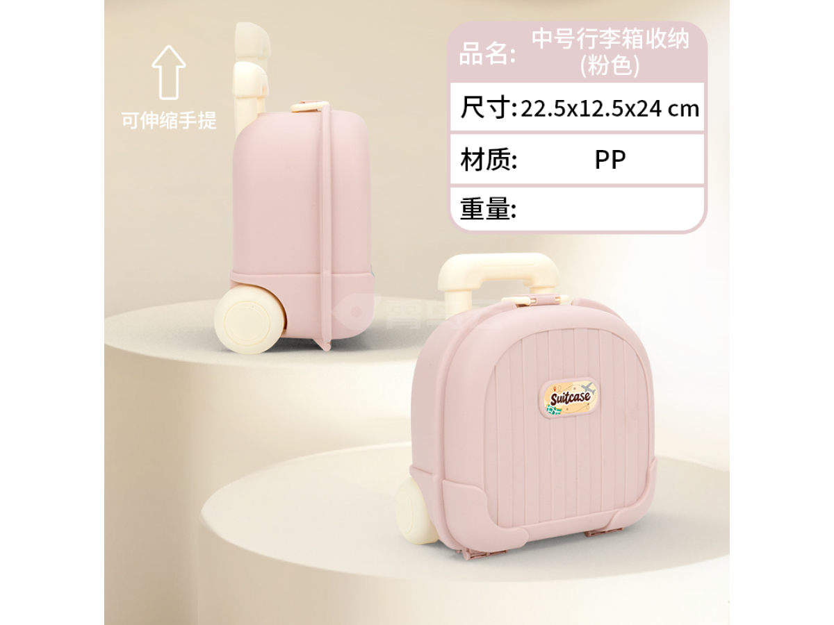 中号行李箱收纳（粉色）