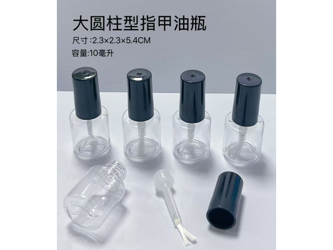 2大圆柱型指甲油瓶（两色）