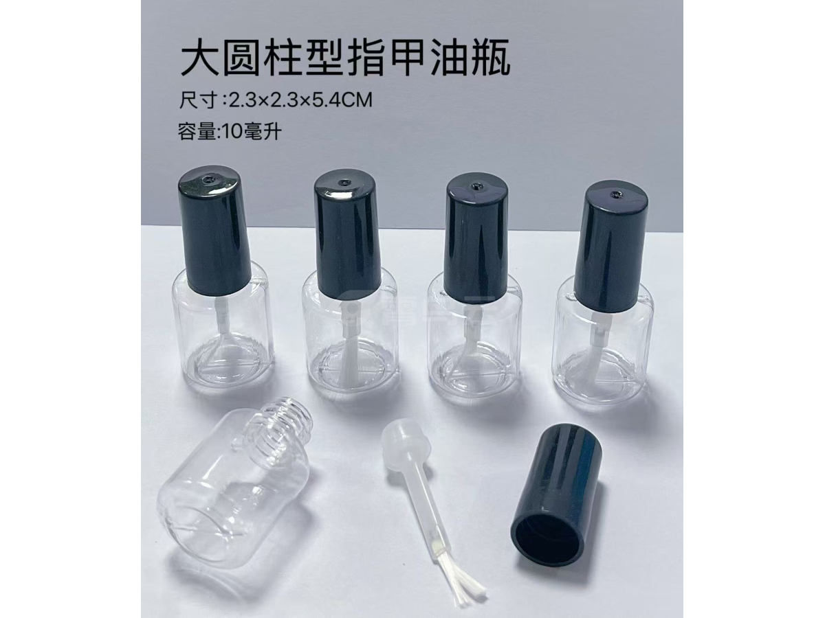 2大圆柱型指甲油瓶（两色）