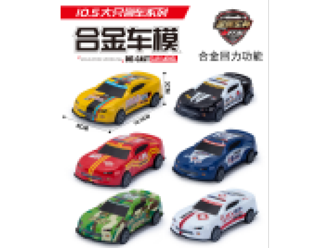 6款回力警车（金属铁壳）