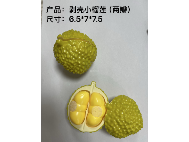 剥壳小榴莲（两瓣）