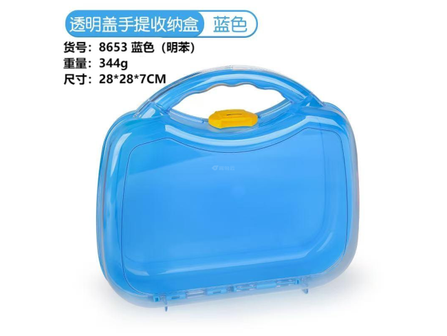 蓝色工具盒（明苯）小收纳盒