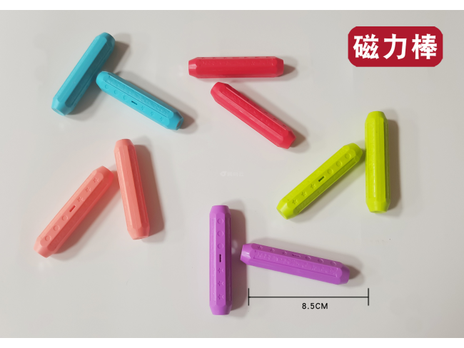磁力棒5色 长