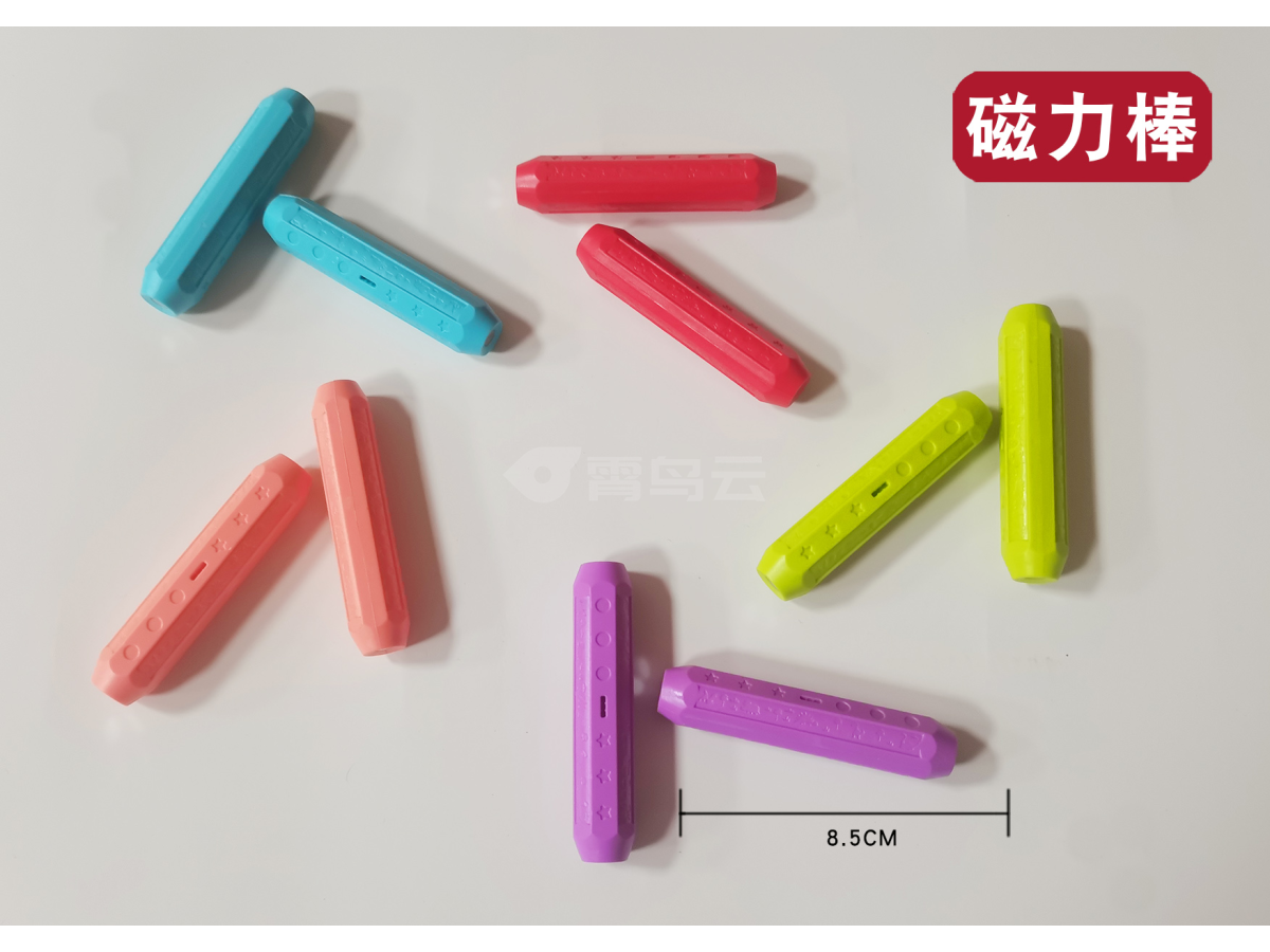 磁力棒5色 长