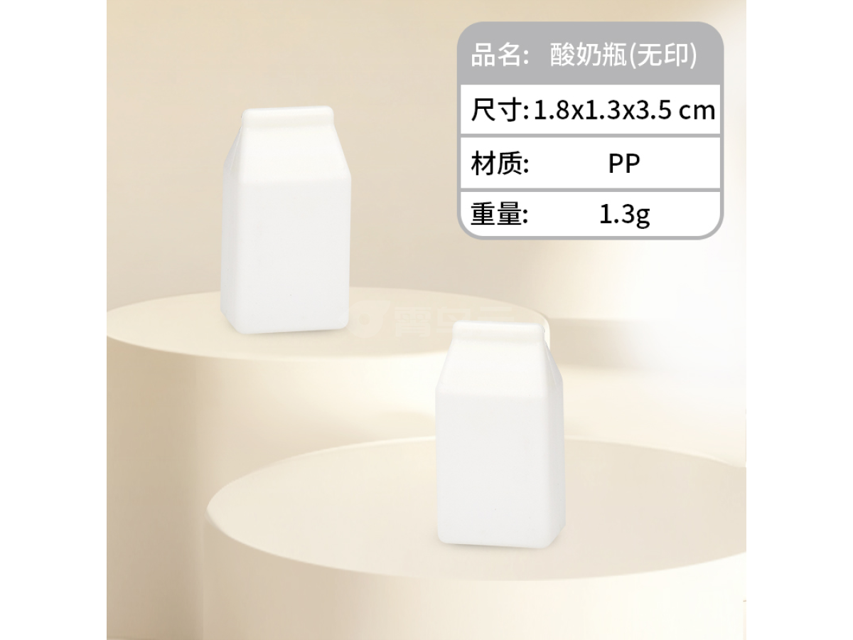 酸奶瓶（无印）