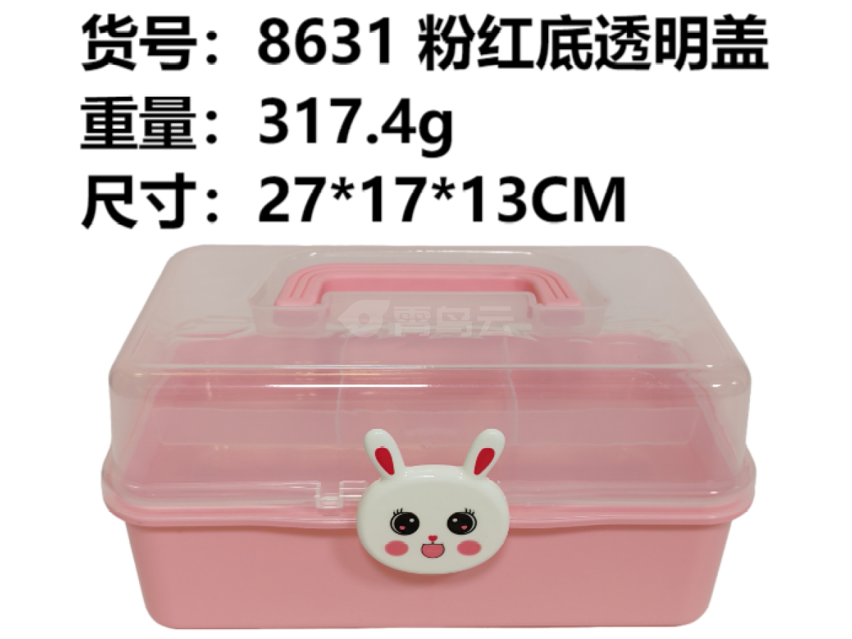 粉红底透明盖（二层盒）中收纳盒