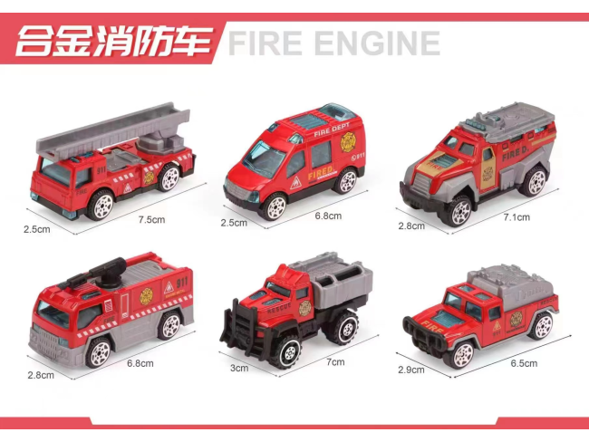 合金消防车