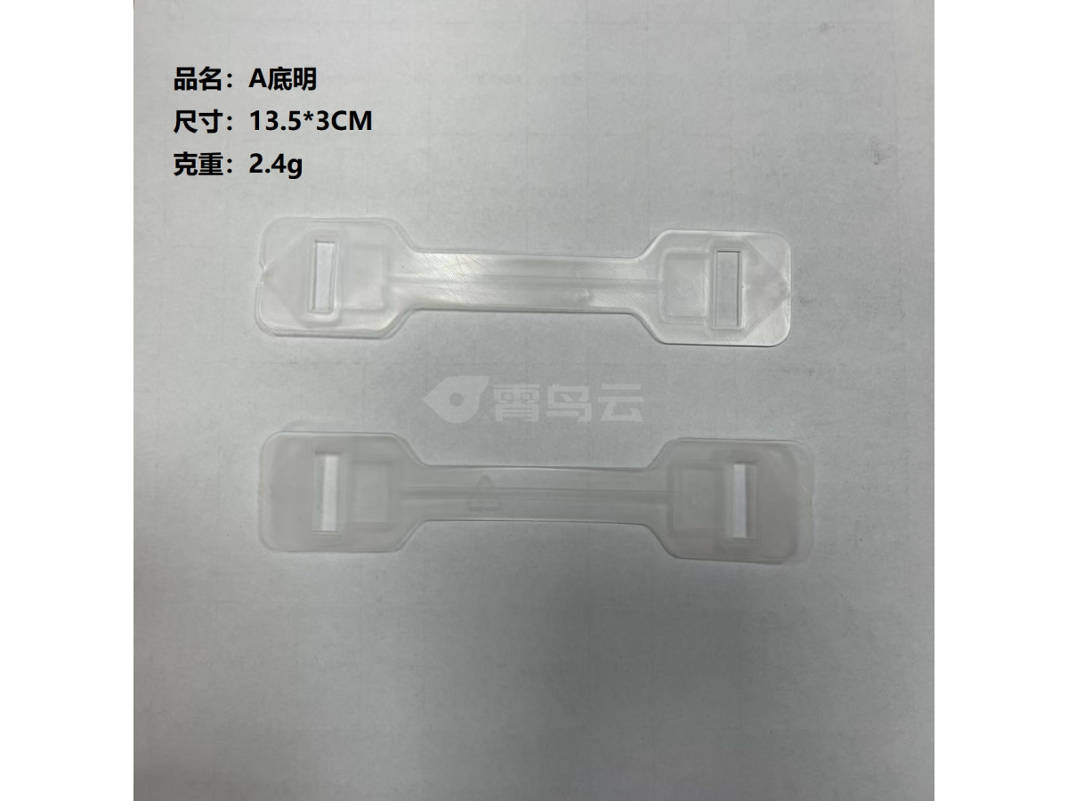 A手提带底明