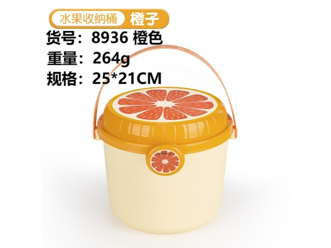 大橙色收纳盒