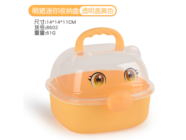 黄底透明盖收纳盒