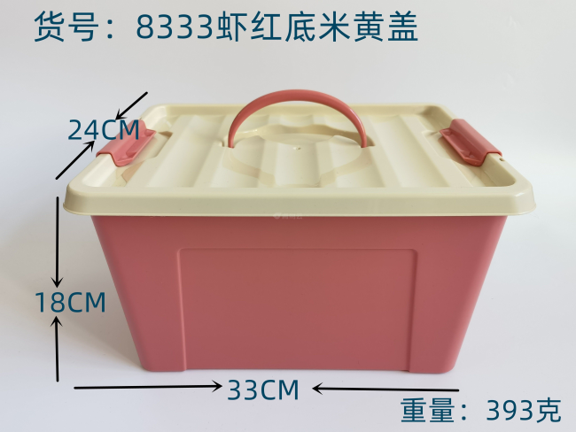 虾红底米黄盖收纳盒大