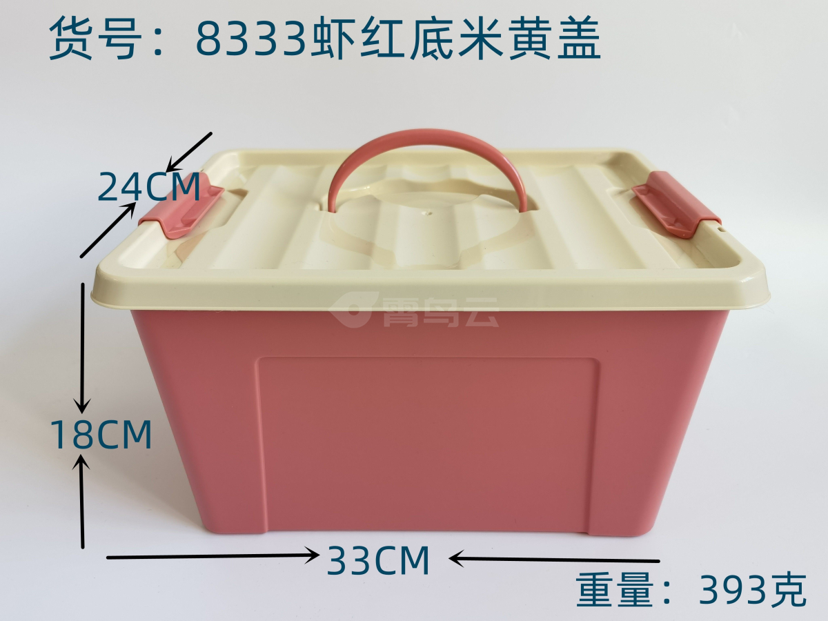 虾红底米黄盖收纳盒大