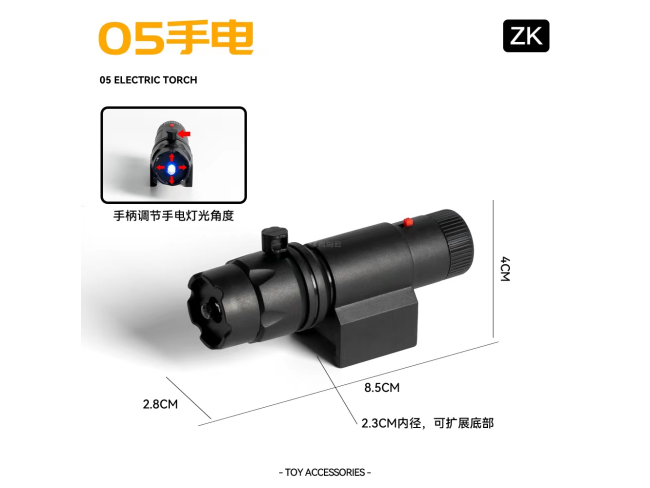 05手电