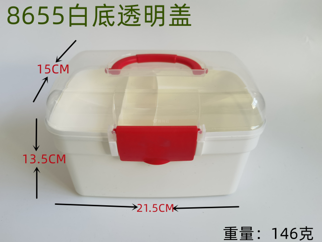 白底透明盖收纳盒