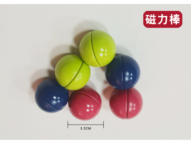 磁力棒3色 圆