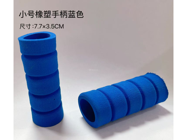 小号像塑手柄蓝色