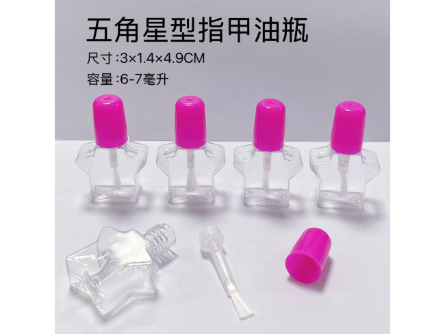 3五角星型指甲油瓶（两色）