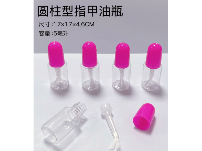 1圆柱型指甲油瓶