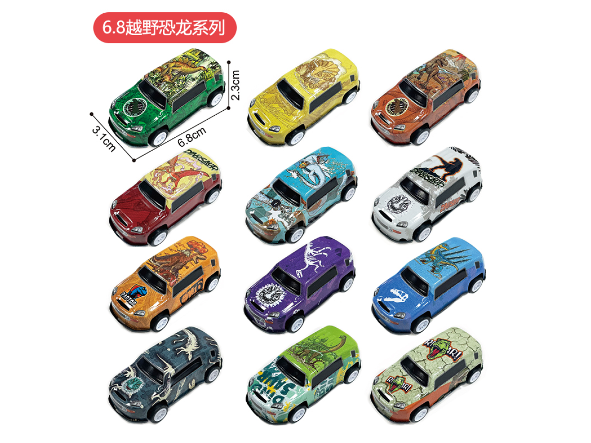 6.8越野恐龙系列