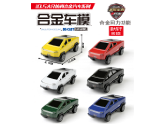 6款铁壳回力仿真皮卡