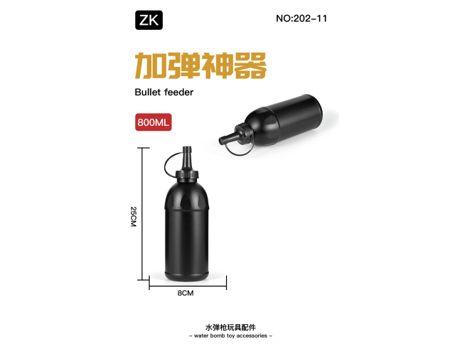 加弹神器（800ml)黑