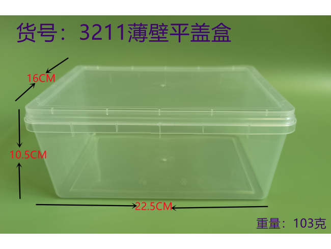 透明平盖