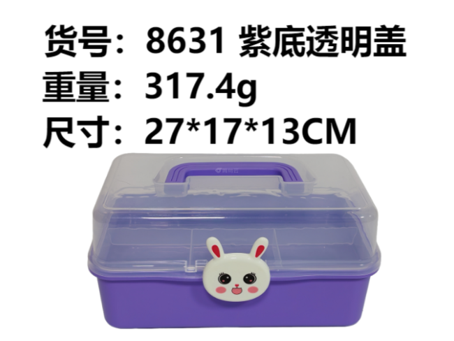 紫底透明盖（二层盒）中收纳盒