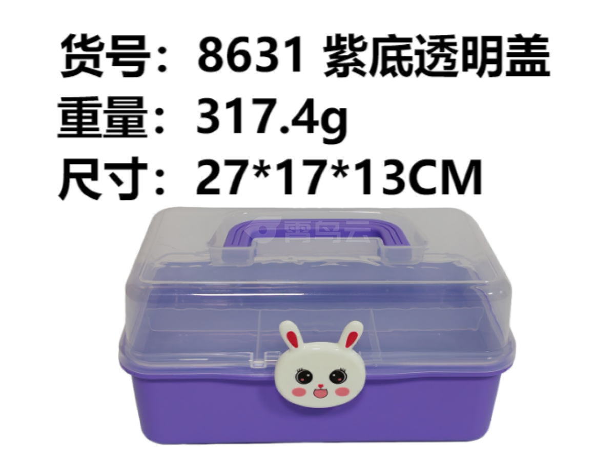 紫底透明盖（二层盒）中收纳盒