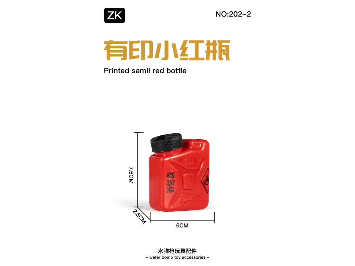 有印小红瓶配盖