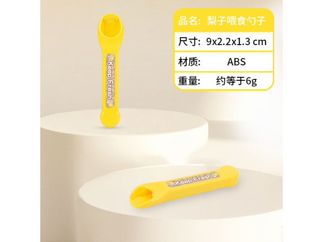 梨子喂食勺