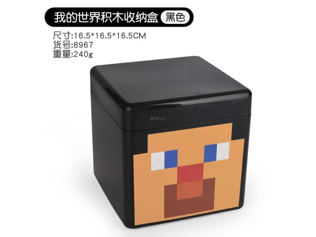 我的世界收纳盒黑色大