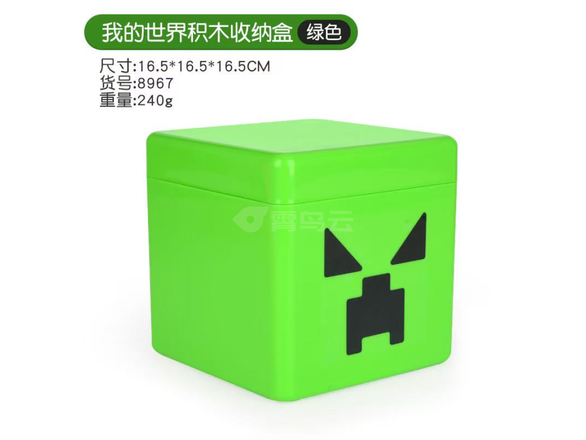 我的世界收纳盒绿色大