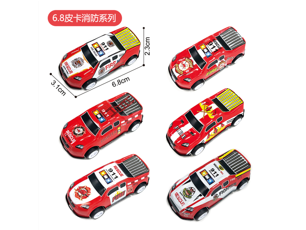 6.8皮卡消防系列