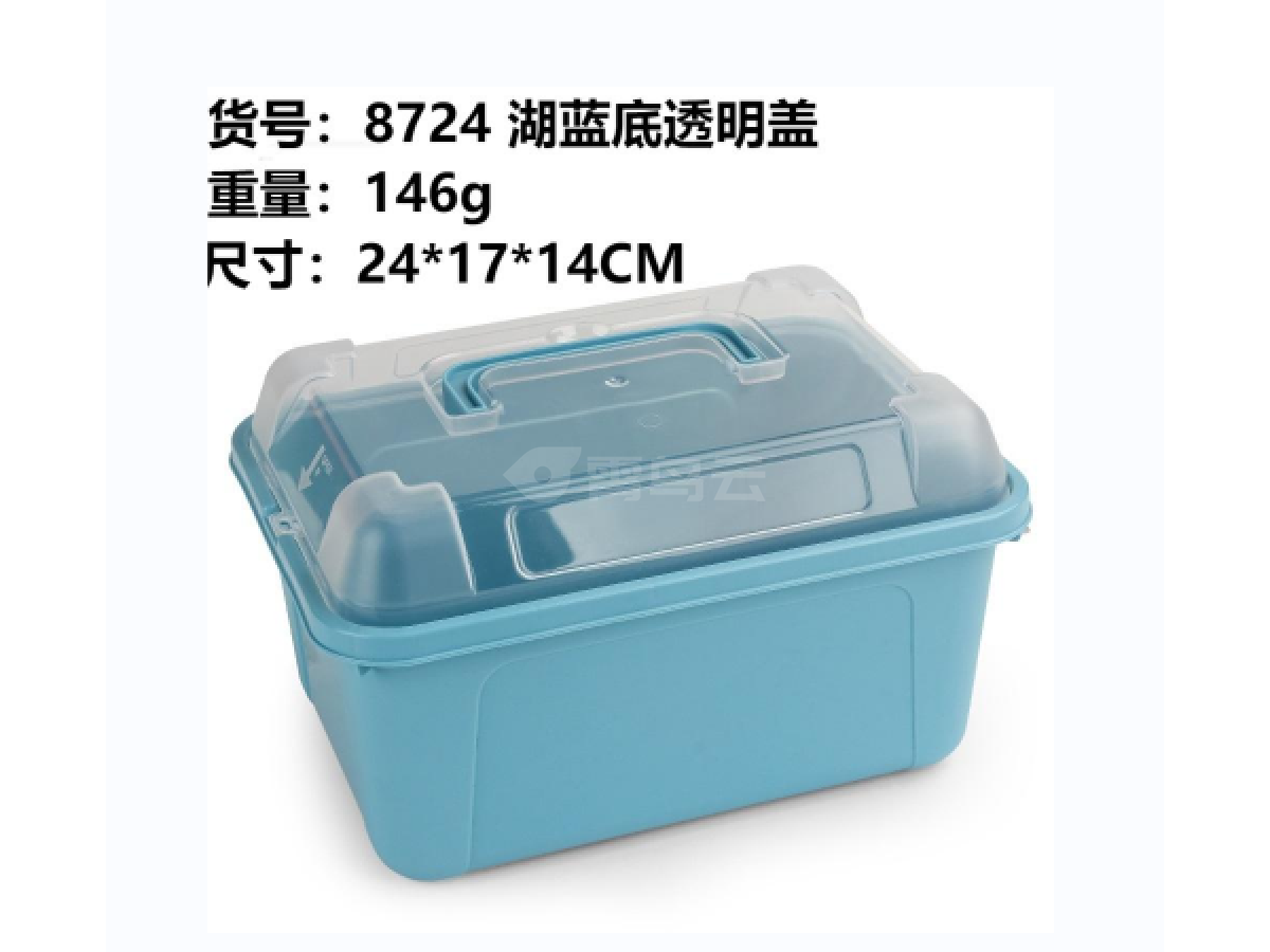 蓝底透明盖收纳盒大