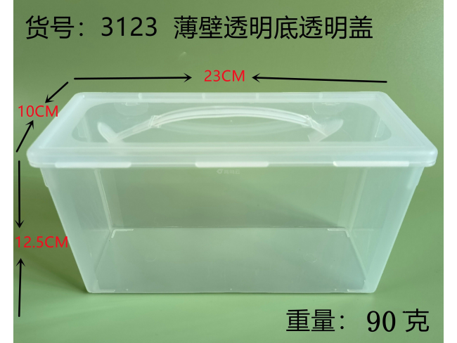 透明盒