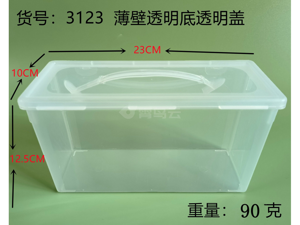 透明盒