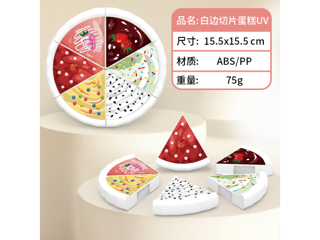 切切乐白边切片蛋糕UV 1SP123