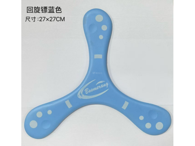 回旋镖蓝色