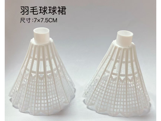 羽毛球球裙