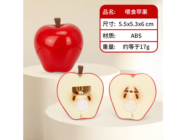 喂食苹果