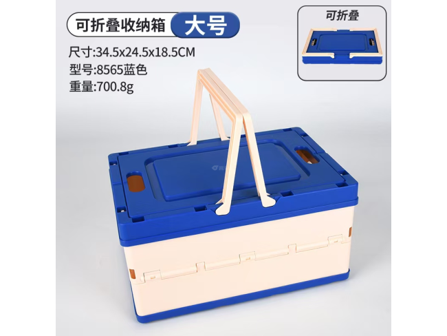 蓝色折叠盒大号