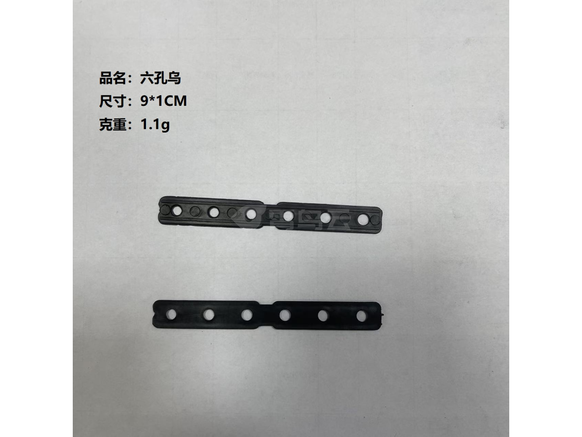 六孔扎片乌