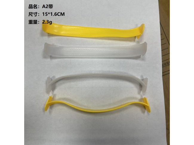 A2手提带