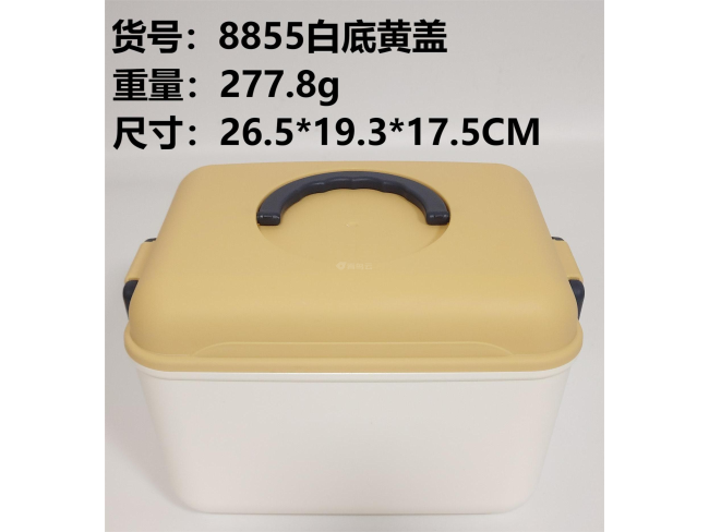 白底黄盖收纳盒中