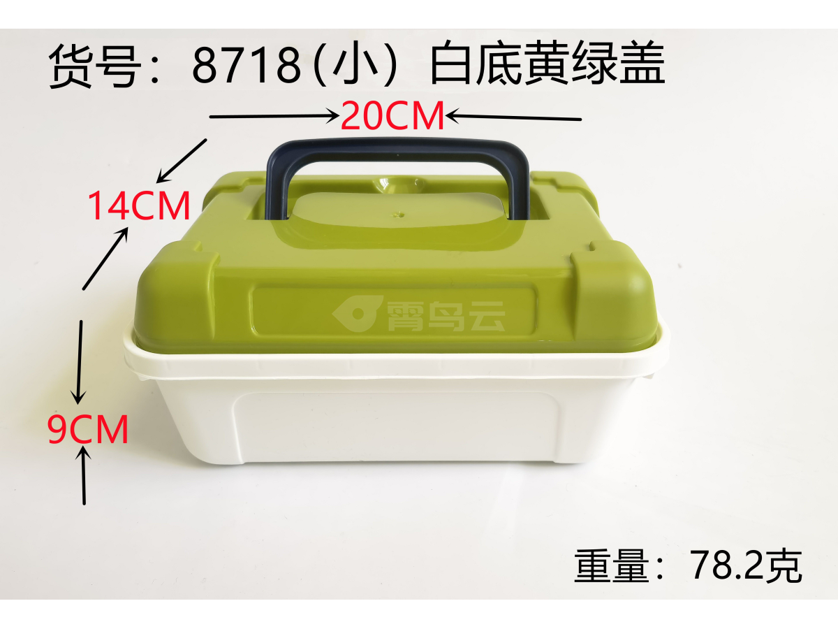 白底黄绿盖收纳盒小