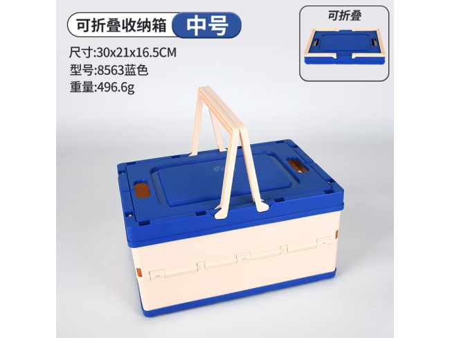 蓝色折叠盒中号