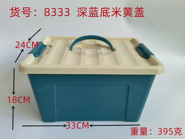 深蓝底米黄盖收纳盒大